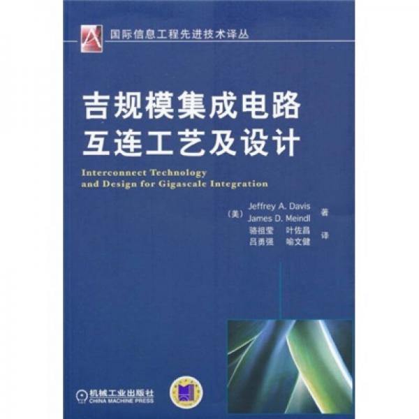 計算機類圖書精選 從操作系統(tǒng)到集成電路設計的技術框架