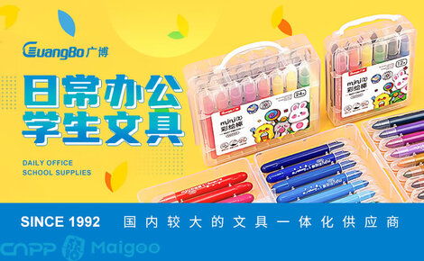 廣博文具 書寫靈感，記錄生活